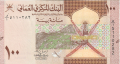 Oman 100 Baisa, 2020